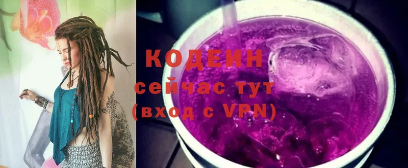 KRAKEN ССЫЛКА  Избербаш  Codein Purple Drank  купить закладку 